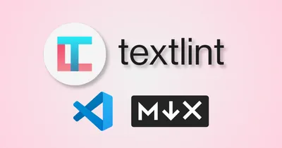 日本語textlintをMDX/MDに導入のサムネイル