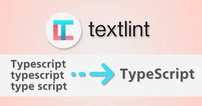 textlint-rule-prhで表記揺れも校正するのサムネイル